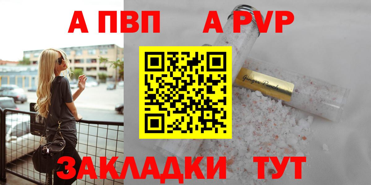 A PVP Crystall Рославль
