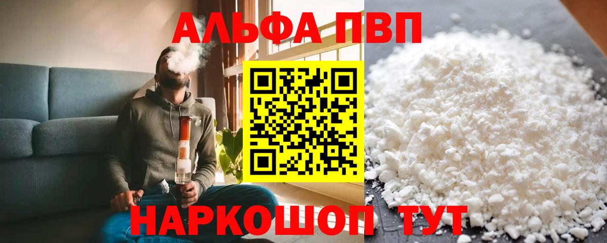 Рославль  A PVP Crystall  A-PVP  A PVP СК КРИС  Вход с VPN 