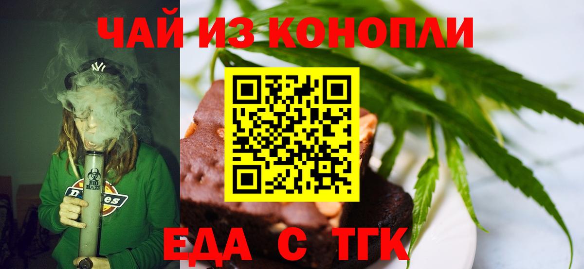 Cannafood марихуана  Вход с VPN  Рославль 