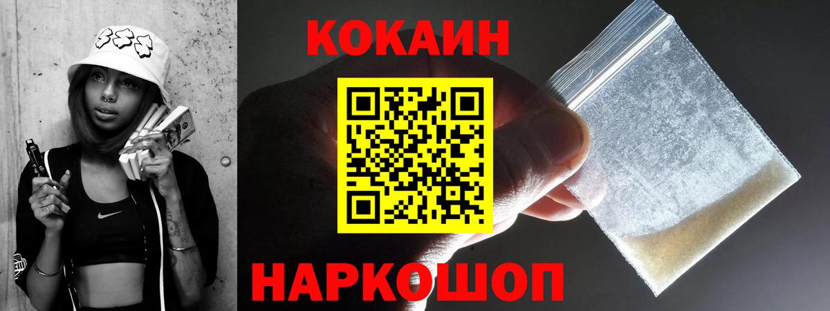 Кокаин Боливия  COCAIN  Вход с VPN  Рославль  Cocaine Перу 