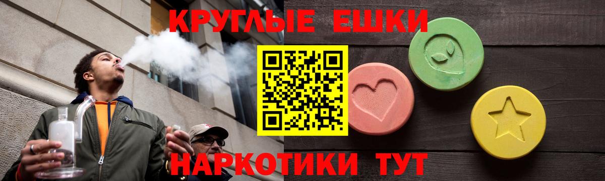 Ecstasy таблы Рославль