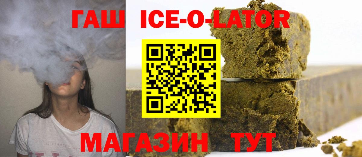 Гашиш Premium  Вход с VPN  Рославль  Гашиш гашик 