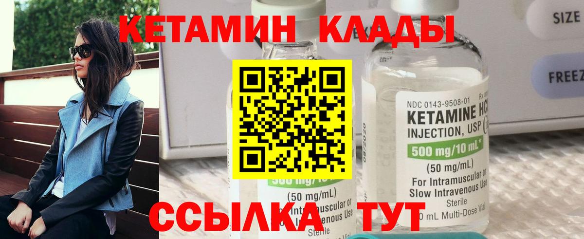 Кетамин ketamine  Вход с VPN  Рославль 