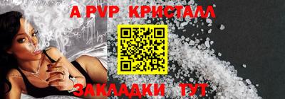 дживик Сланцы