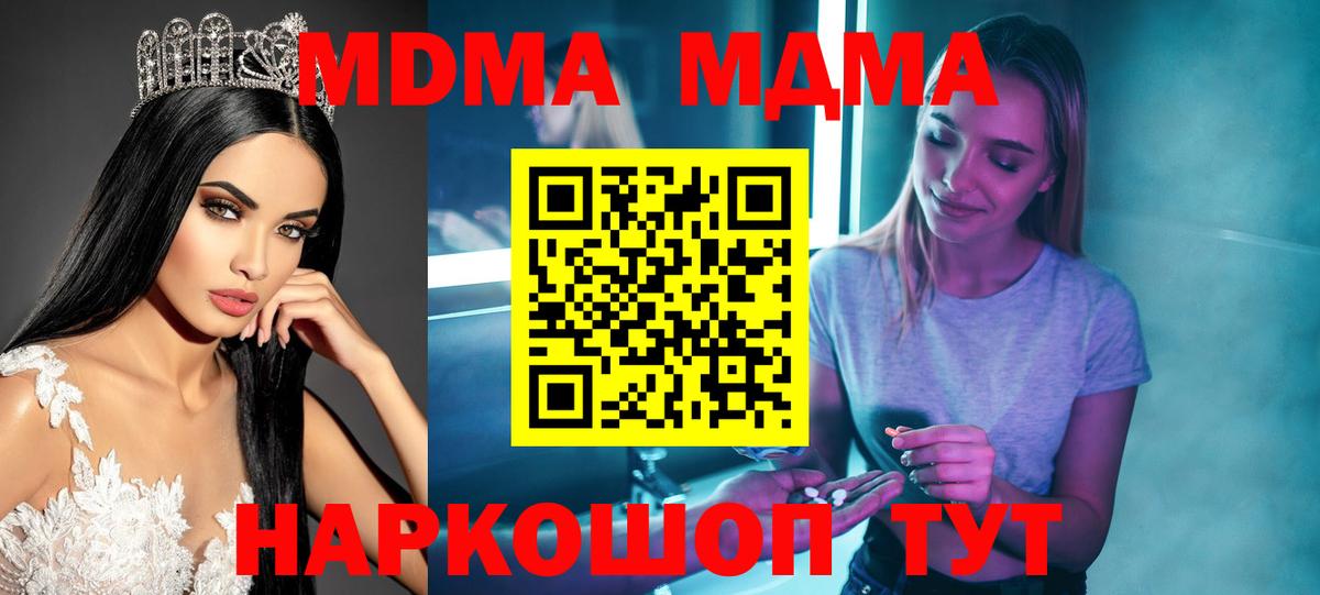 MDMA кристаллы Рославль