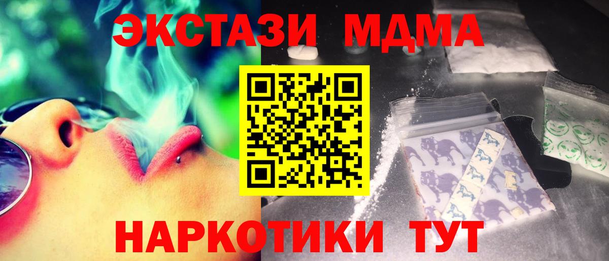 Рославль  MDMA VHQ  MDMA Molly  Вход с VPN 