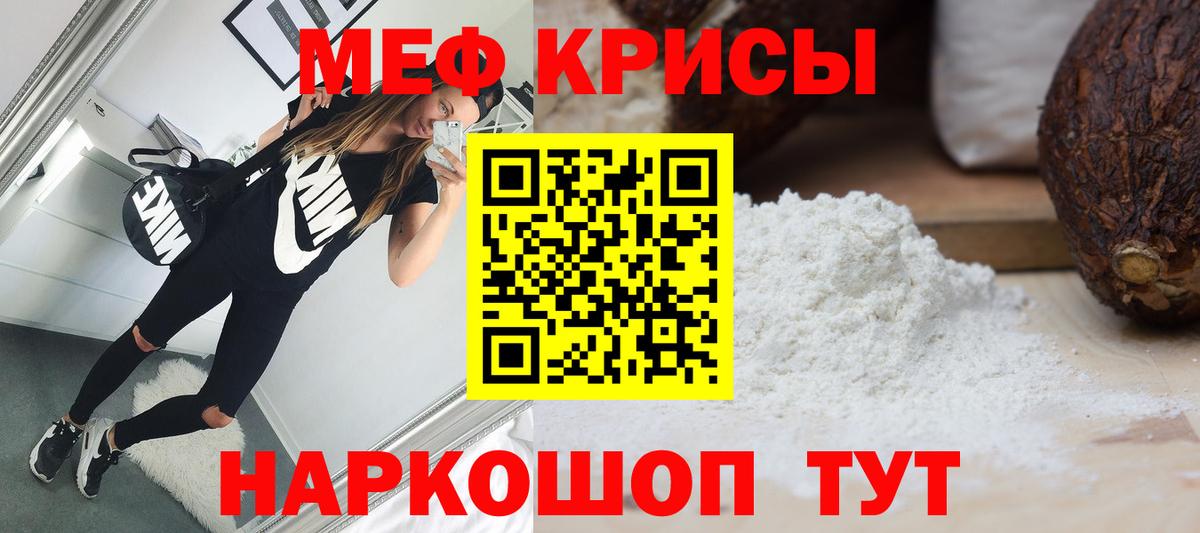 Рославль  Меф VHQ  где купить наркоту  Вход с VPN 