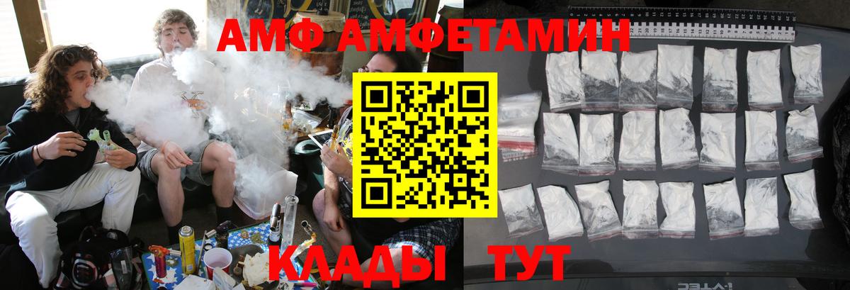 МЕТАМФЕТАМИН витя  Вход с VPN  Рославль 