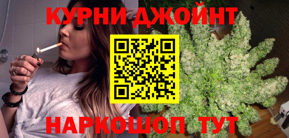 NBOMe  Каннабис  Меф кристаллы  Экстази  Рославль  ГАШИШ  Вход с VPN 